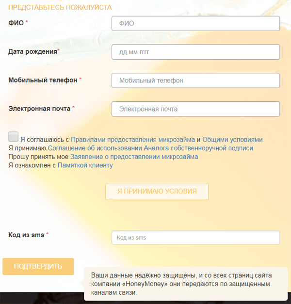 Получить деньги в Хани Мани в Урени, оставить заявку онлайн