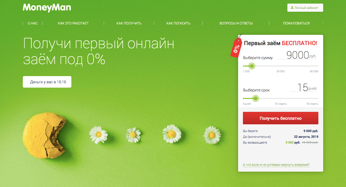МФО МаниМен в Урени