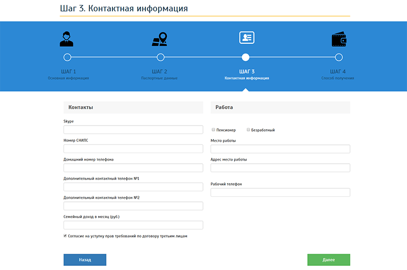 Ван Клик Мани в Урени - как взять деньги