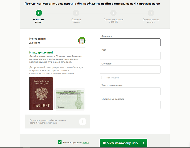 Взять деньги в Платиза в Урени