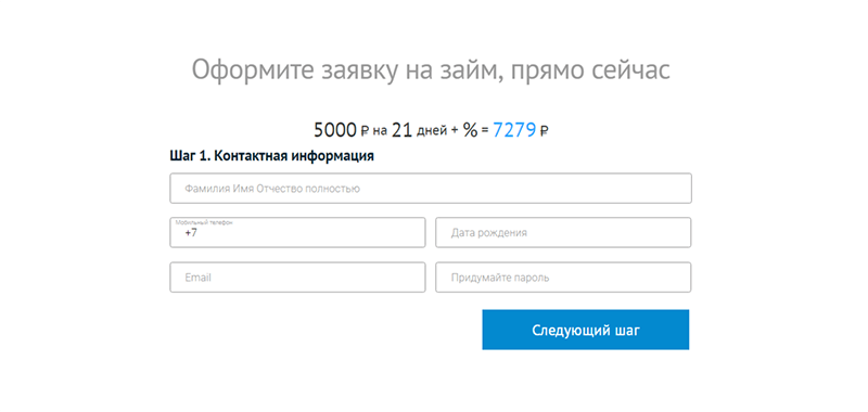 Взять займ в Веб-займ в Урени